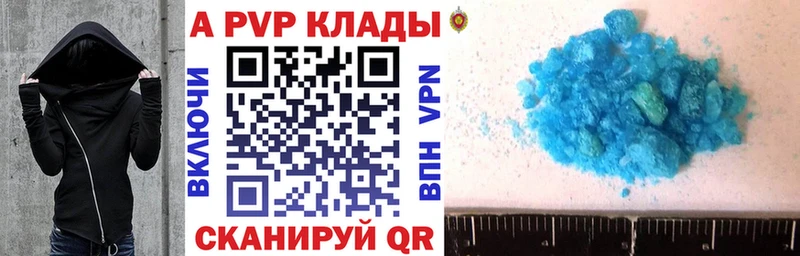 мориарти официальный сайт  магазин    Белоярский  APVP Crystall 