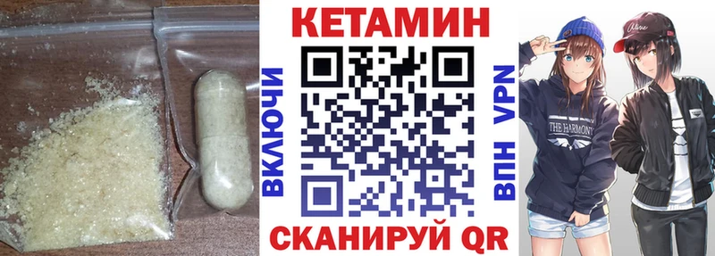 закладки  Белоярский  Кетамин VHQ 