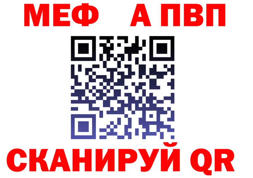 Меф VHQ сайт shop мега Белоярский