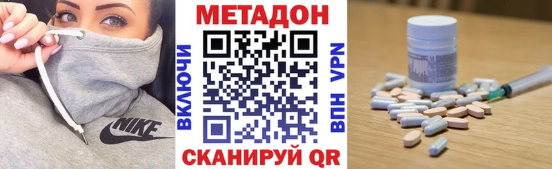 МЕТАДОН VHQ  Белоярский 