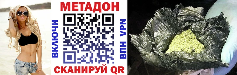 МЕТАДОН кристалл Белоярский